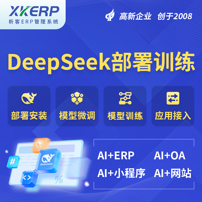 白山AI+DeepSeek+OCR模型训练